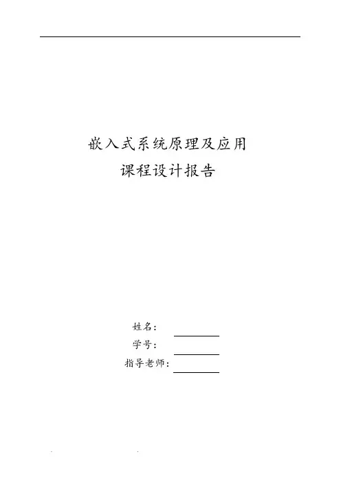 STC51单片机开发板计算器LCD1602显示浮点计算设计报告