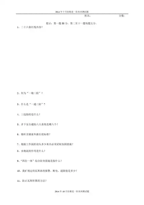 10月份测试题