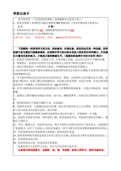 开放英语1形成性考核册1~4答案及题库课件