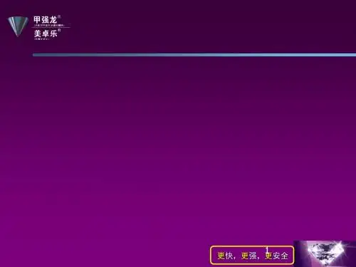 胸腔镜下食管癌根PPT课件