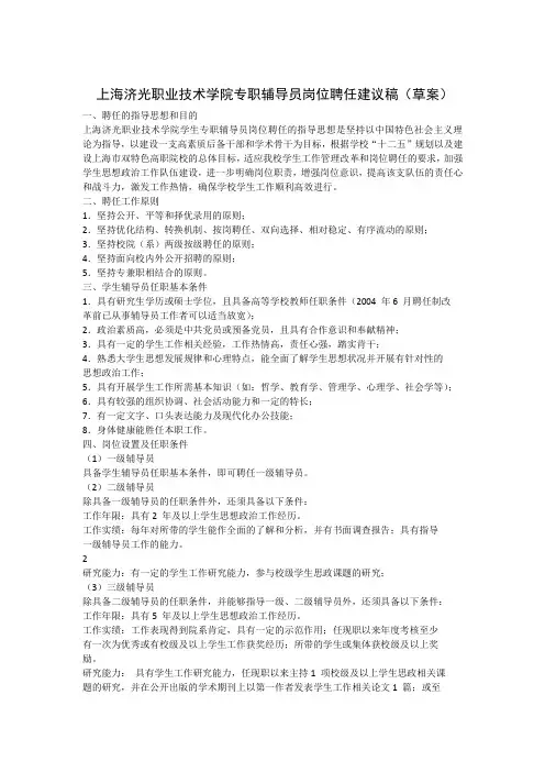 上海大学2013年学生工作要点
