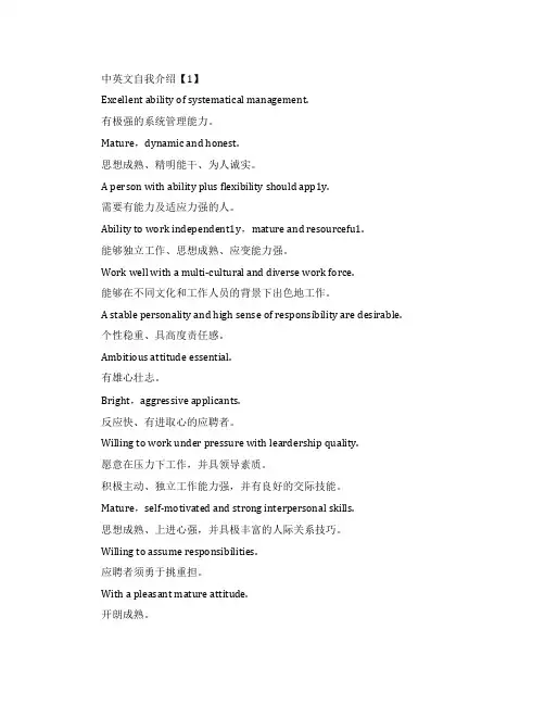 中英文自我介绍ppt