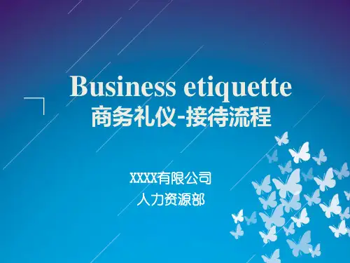 接待礼仪完整培训ppt
