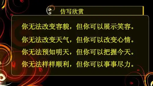 中考语文复习专题仿写