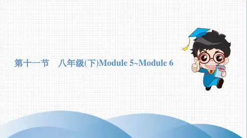 中考复习第十一节 八年级(下)Module 5~Module 6课件资料
