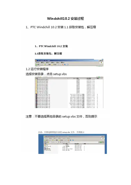 Windchill10.2安装过程