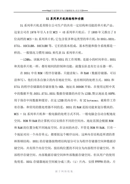 可燃气体报警的外文资料翻译