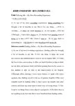 新视野大学英语读写第一册作文写作模式与范文 DOC