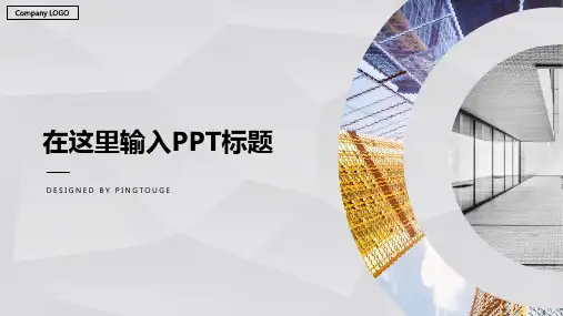 经典大气时尚立体动态商业计划书ppt模板