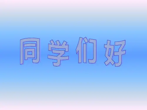 整数加法运算定律推广到分数加法资料.
