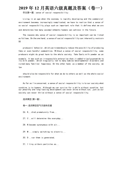 2019年12月英语六级真题及答案