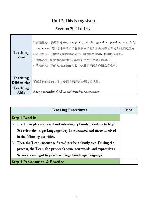 人教版英语七年级上册  Unit 2 Section B 教案 
