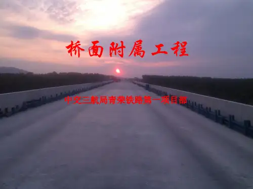 桥面系工程培训