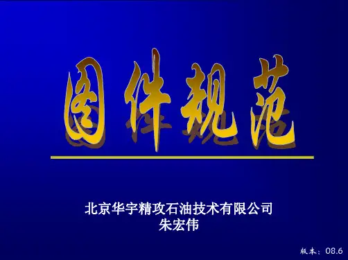 地质作图图件规范