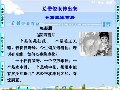 高中语文必修二第四专题慢慢走,欣赏啊ppt(15份) 课件1