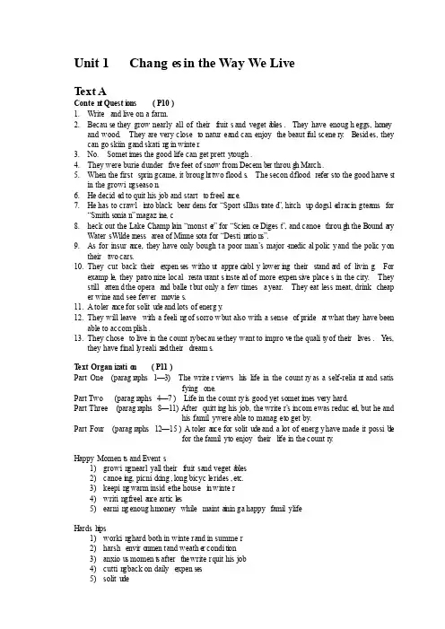全新版大学英语（第二版）综合教程3课后详细答案新世纪视听说教程3..