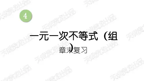 湘教版 八年上 数学课件 第四章 章末复习(21张)
