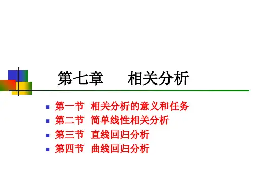 统计学原理李洁明 