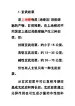 岩浆岩岩石学：1.玄武岩浆