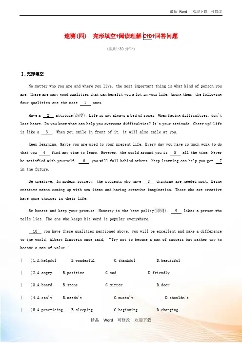 人教新目标版2020中考英语复习方案速测04完形填空+阅读理解C+D+回答问题试题 