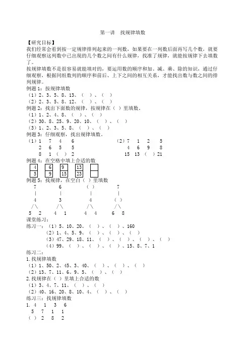 二年级奥数举一反三