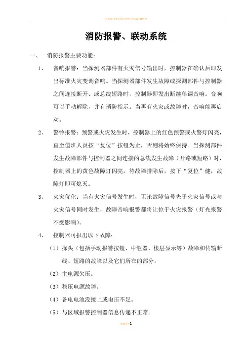 消防公司弱电培训
