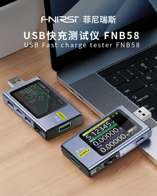FNB58 USB快充测试仪 使用说明书