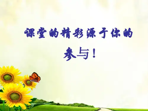 初中-化学-人教版-九年级上册-化学用语 课件
