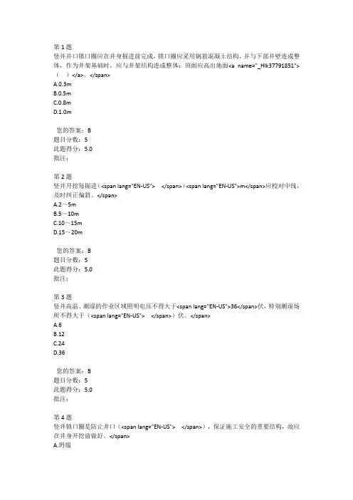 公路造价工程师继续教育试卷答案