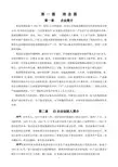 1公司员工培训手册