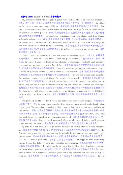 高中英语选修7课文逐句翻译(人版)