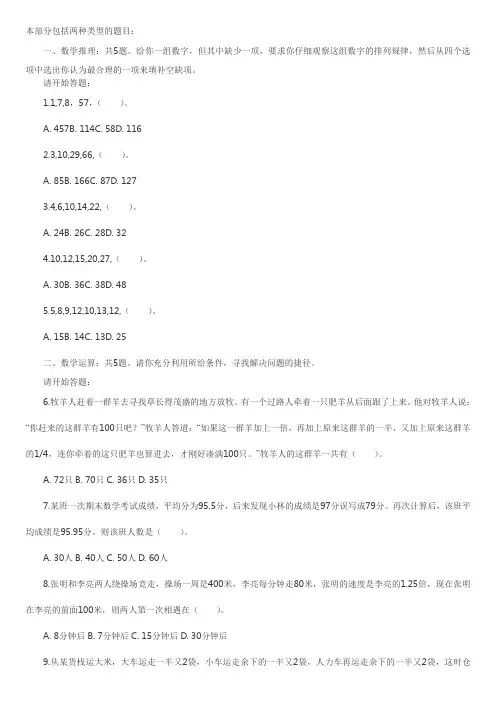 2010年吉林省公务员录用考试行测甲级试卷(答案)