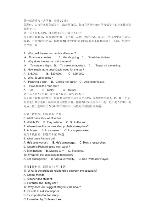 2017全国卷英语三套及听力MP3含答案
