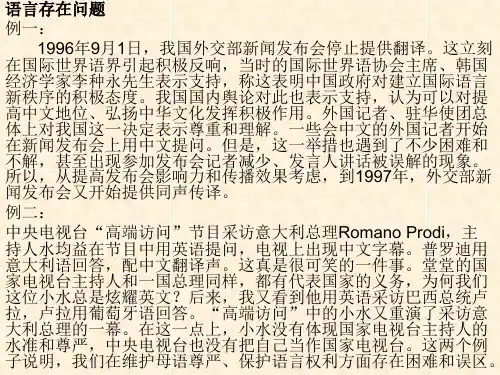 语言全球化的表现