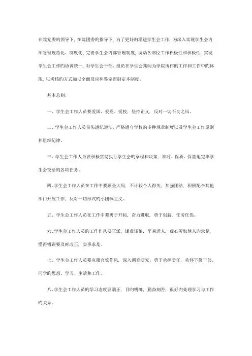 文艺部考核制度