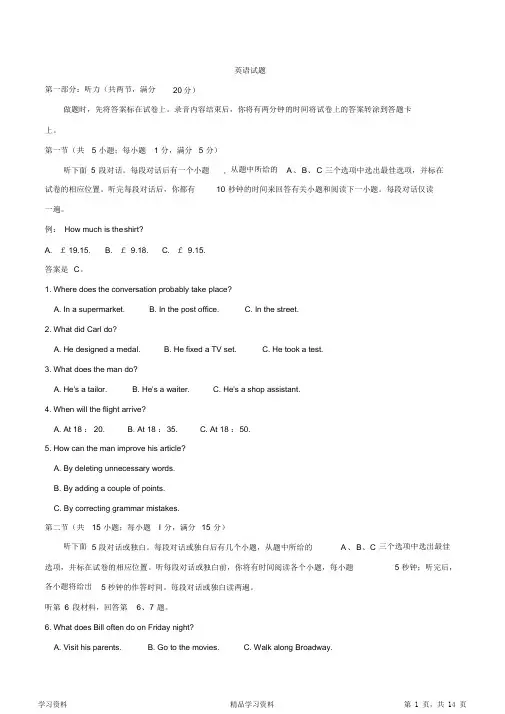 最全面江苏卷英语高考试题试卷含答案(精华版)