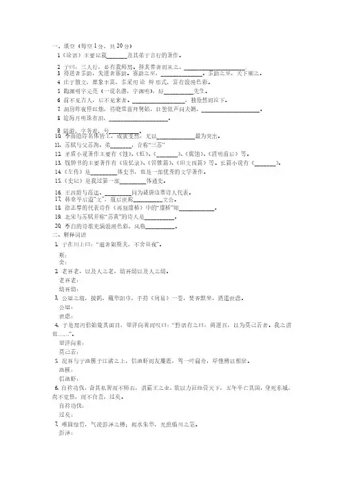专升本大学语文考试试题