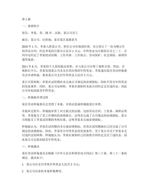 经济法法律案例(3篇)