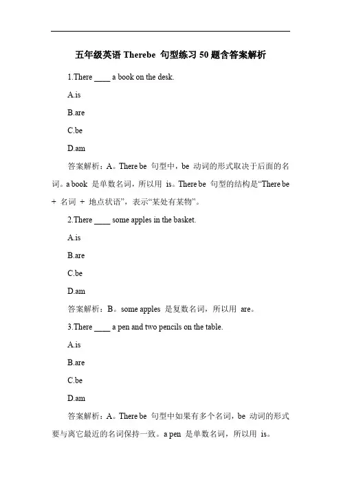 五年级英语Therebe 句型练习50题含答案解析
