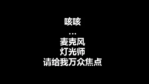 开学快闪ppt (23)