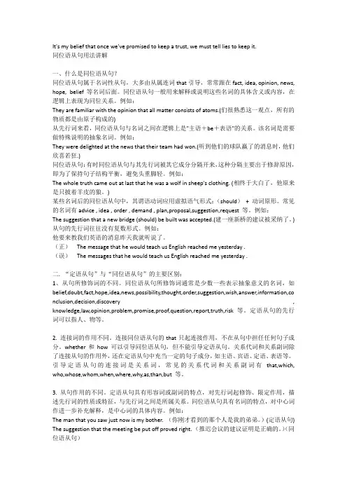 同位语