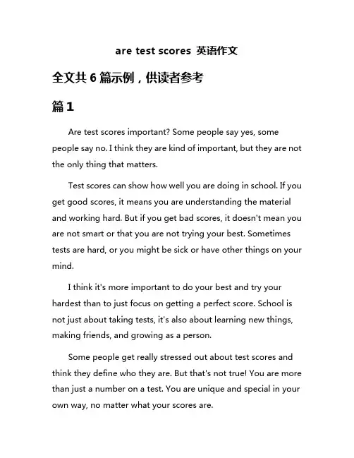 are test scores 英语作文