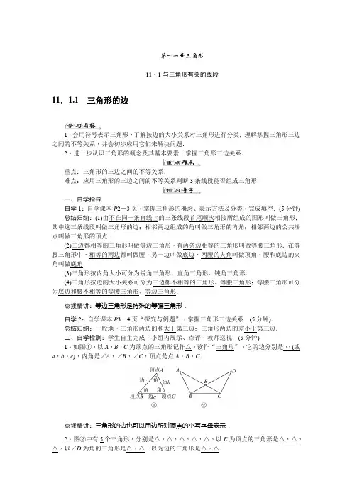 八年级数学上册全套讲解-带答案