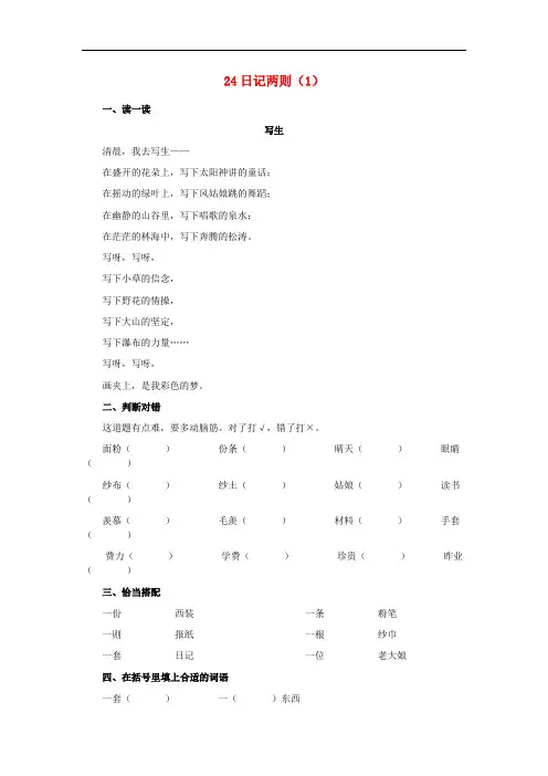 二年级语文上册练习25古诗两首《回乡偶书》《赠汪伦》