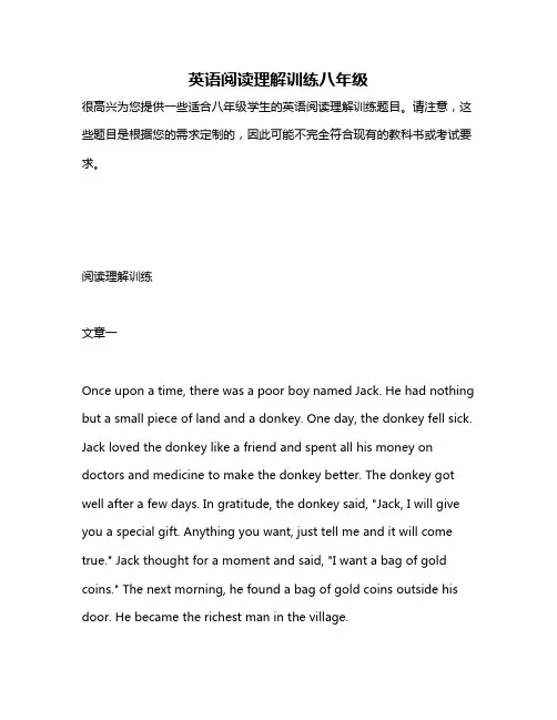 英语阅读理解训练八年级