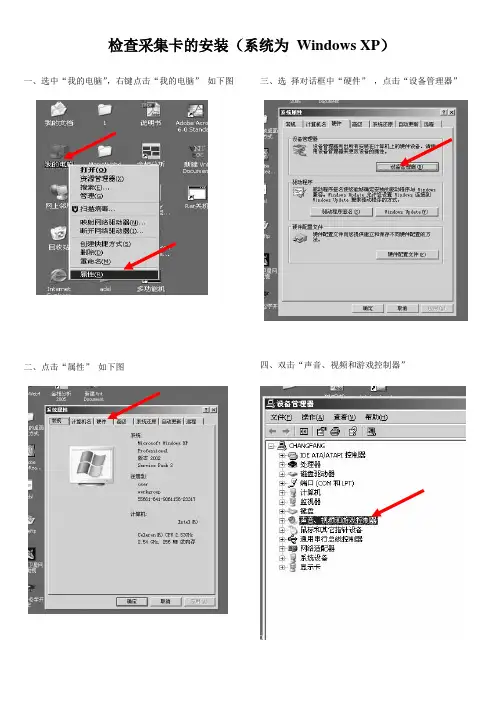 采集卡的说明