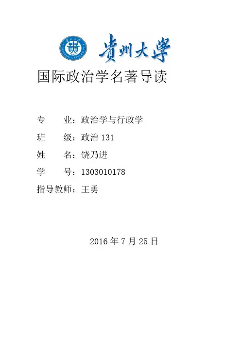 《文明的冲突与世界秩序的重建》读后感