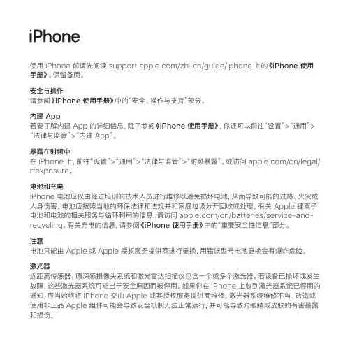 苹果 手机 iphone 15 pro max 产品手册