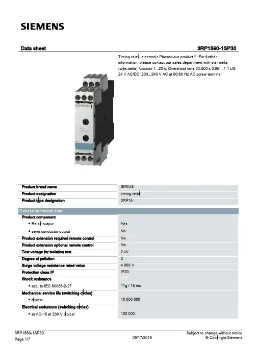 三届 3RP1560-1SP30 时间控制电子启动器说明书