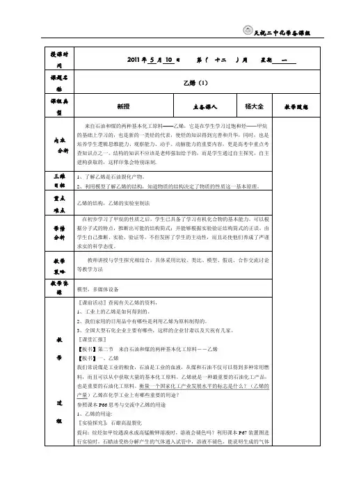 乙烯1